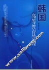 韩国高等教育管理