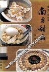 南方甜品
