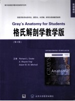 格氏解剖学教学版  英文版【RichardL.Drake等编】-PDF电子版