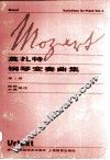 莫扎特钢琴变奏曲集  第2册