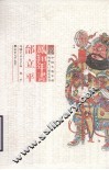 凤翔年画 邰立平