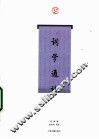 词学通论
