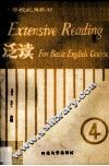 英语基础泛读教程  4