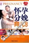 怀孕分娩育儿百科