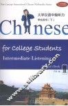 大学汉语中级听力  学生用书  下