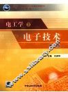 电工学2电子技术