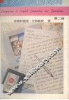 英文作文及翻译导向  第2册