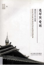 德昂族觅踪  德昂族中英文图集【赵纯善等编著】-PDF电子版