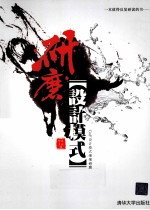 研磨设计模式【陈臣，王斌编著】-PDF电子版
