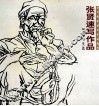 张贤速写作品  课堂与生活