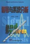 信号与系统分析