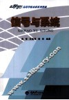 信号与系统