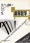 高等数学  1