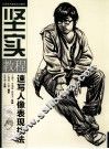 坚实教程  速写人像表现技法