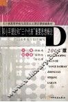 邓小平理论和“三个代表”重要思想概论  2003年版