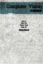 计算机视觉【罗杰波，汤晓鸥，徐东著】-PDF电子版