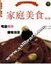 家庭美食在DIY