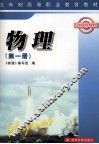 物理  第1册