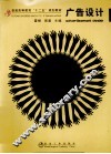 广告设计