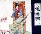 倦绣图