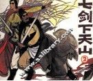七剑下天山  第2集