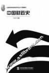 中国财政史