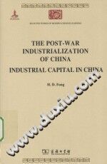 战后中国之工业化 中国之工业资本 英文本 pdf-小书僮-第3张图片