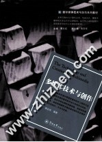 多媒体技术与创作【许晓安，谢运佳编著】-PDF电子版