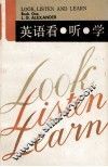 英语《看、听、学》  第1册