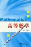高等数学