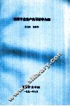 机械专业生产实习教学大纲