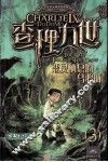 查理九世  恶灵栖息的乌鸦城