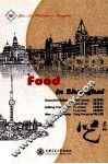 上海的吃  英文