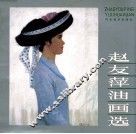 赵友萍油画选