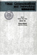 视频通信与网络  英文【陈长汶主编】-PDF电子版