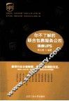 你不了解联合包裹服务公司  极速UPS