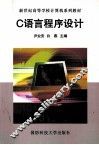 C语言程序设计