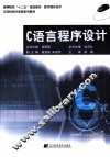 C语言程序设计