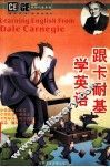 跟卡耐基学英语