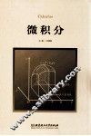 微积分