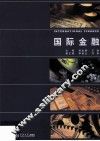 国际金融