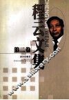 程云文集  第2卷