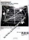 再剧场  独立戏剧的城市地图