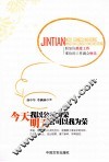 今天我以公司为荣  明天公司以我为荣