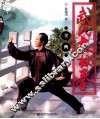 武氏太极拳全典