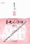 文化传统与法下  身边的传统