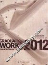 北京服装学院服装艺术与工程学院2012届毕业设计作品集
