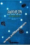 海的礼物  女人的生命之书