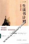 哲学书架