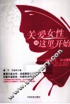 关爱女性从这里开始  心系女工 关注健康